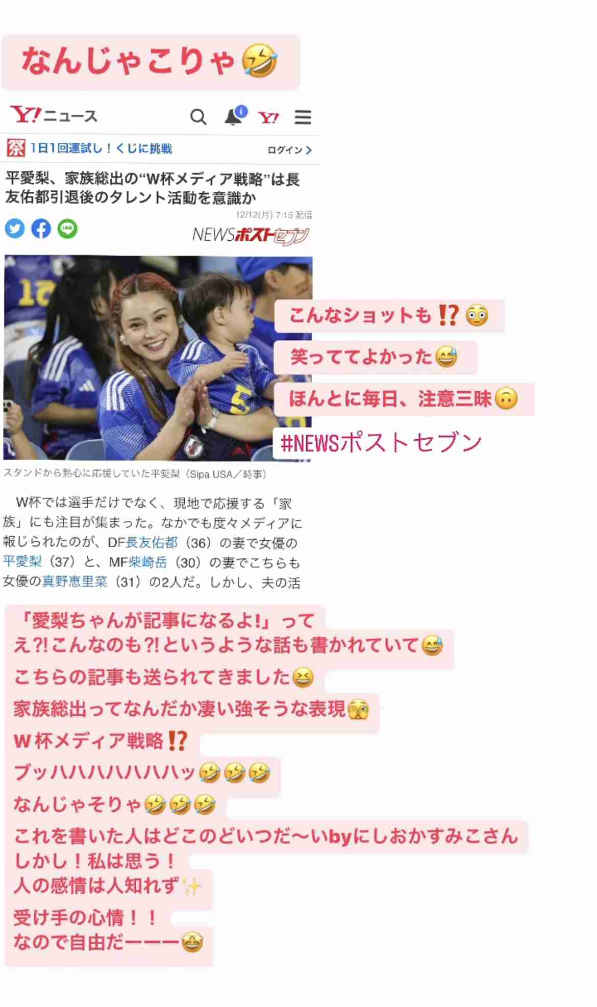 平愛梨、38歳誕生日に“赤髪”の夫婦ショット！夫・長友佑都「あなたは真のメンタルモンスターだ」