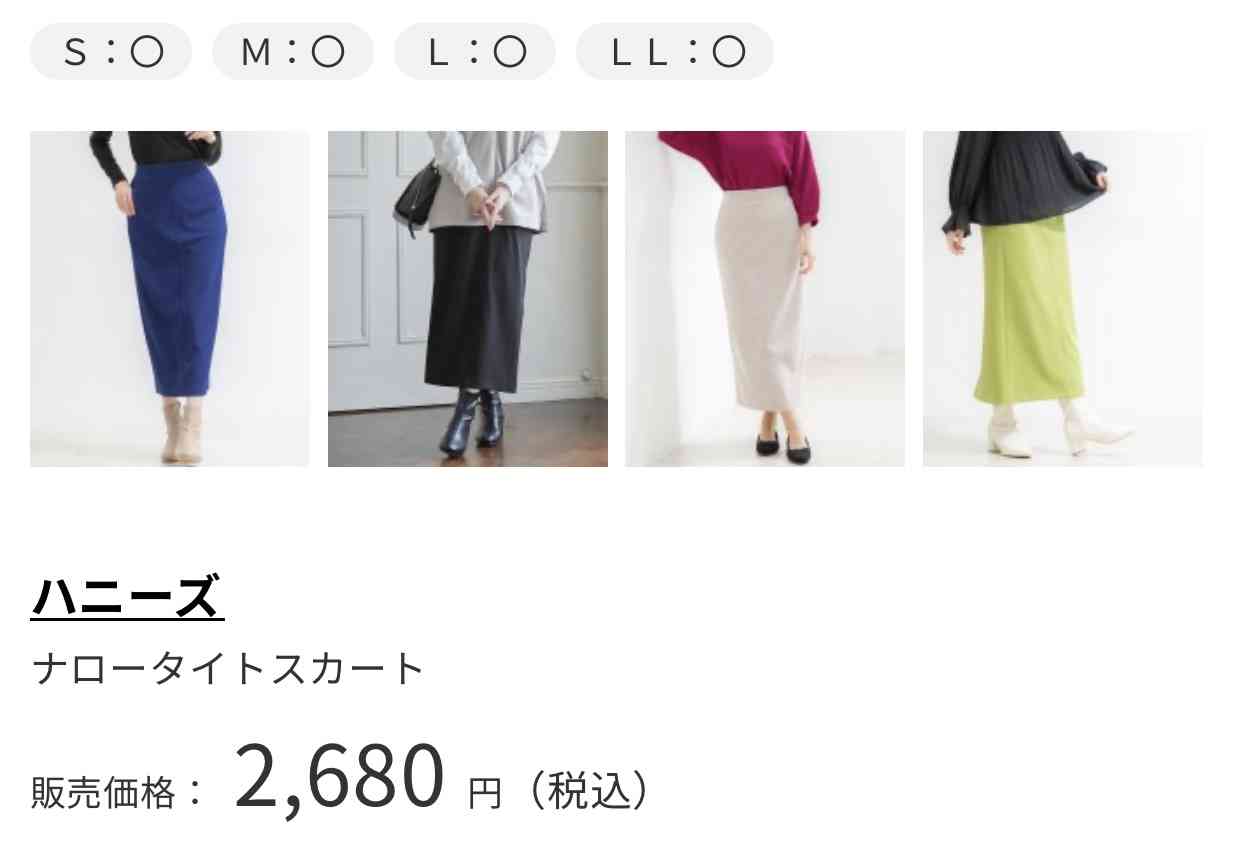 最近ハニーズで購入したもの