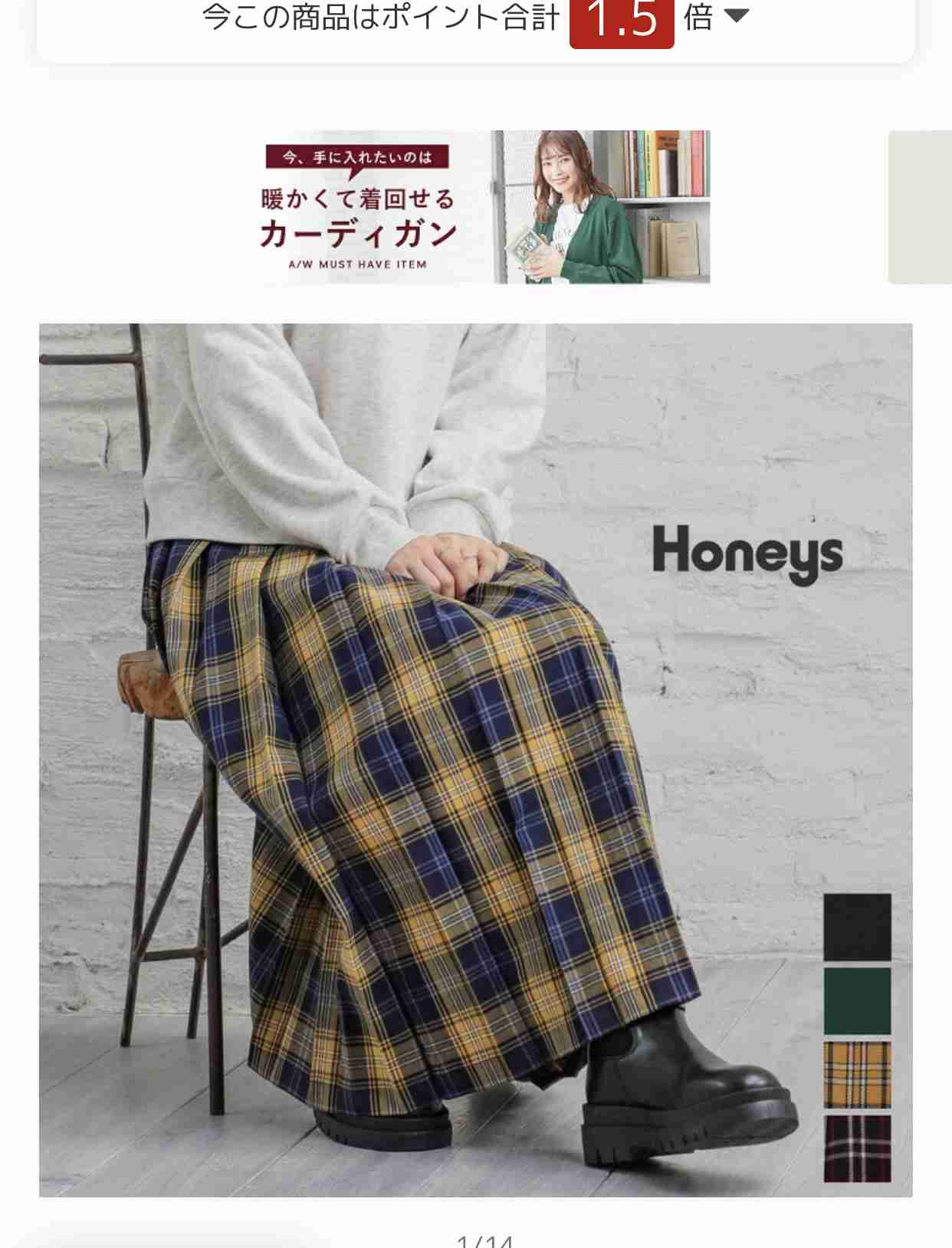 最近ハニーズで購入したもの