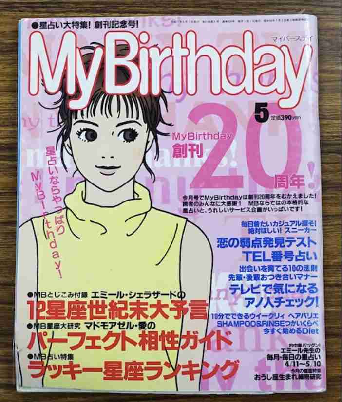 1980年代前半(1980〜1984年)生まれの方集まれ〜Part2