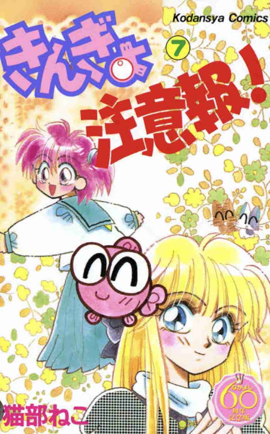 1980年代前半(1980〜1984年)生まれの方集まれ〜Part2