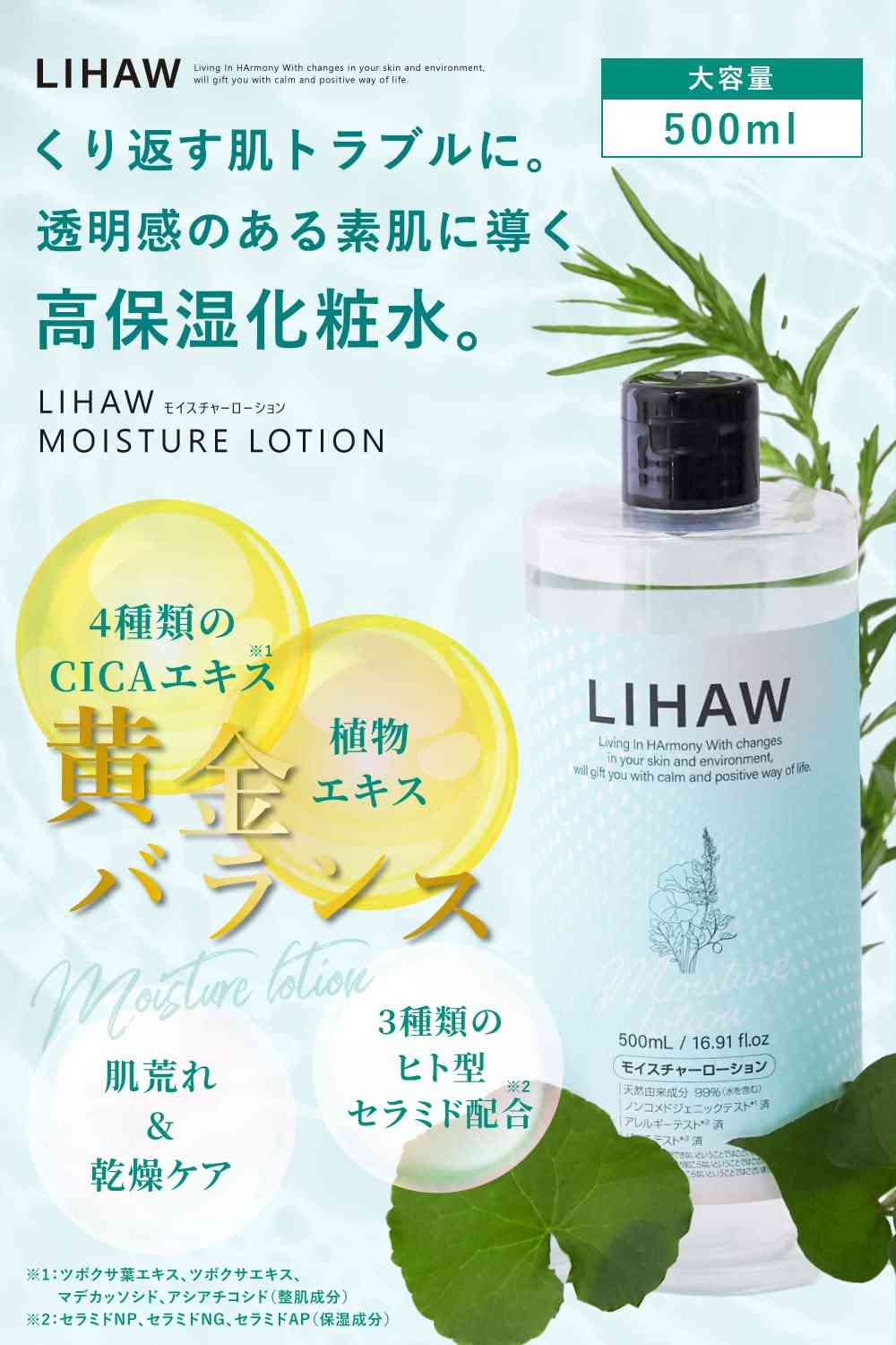 【おすすめ】アルコール/エタノールフリーの化粧水