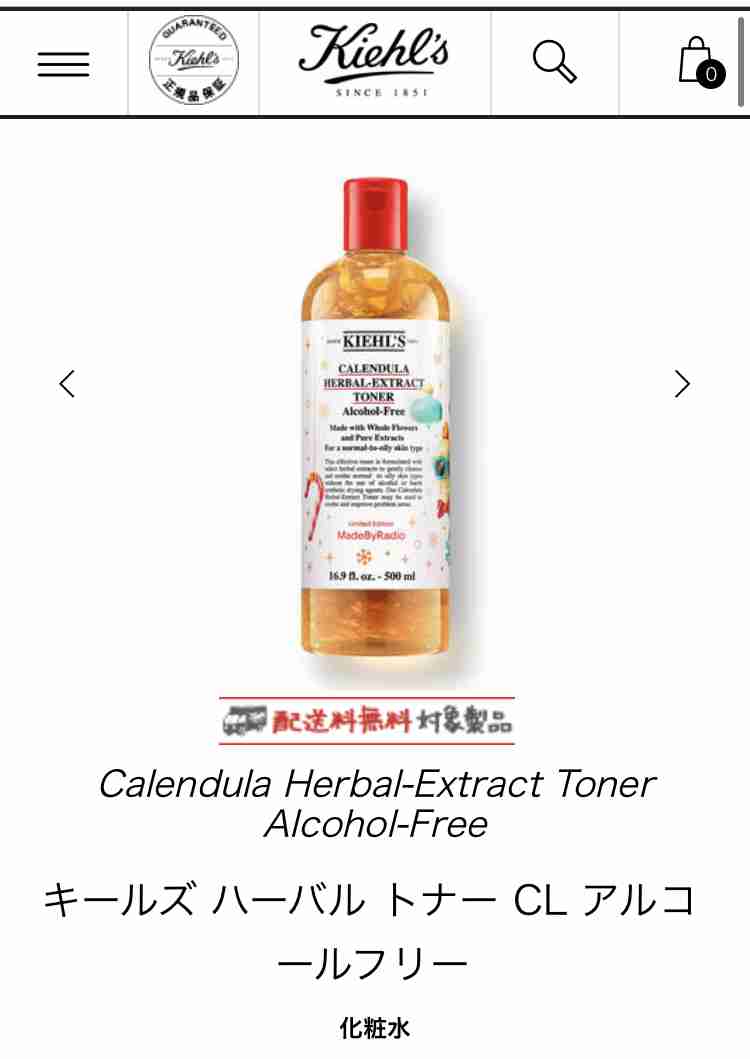 【おすすめ】アルコール/エタノールフリーの化粧水