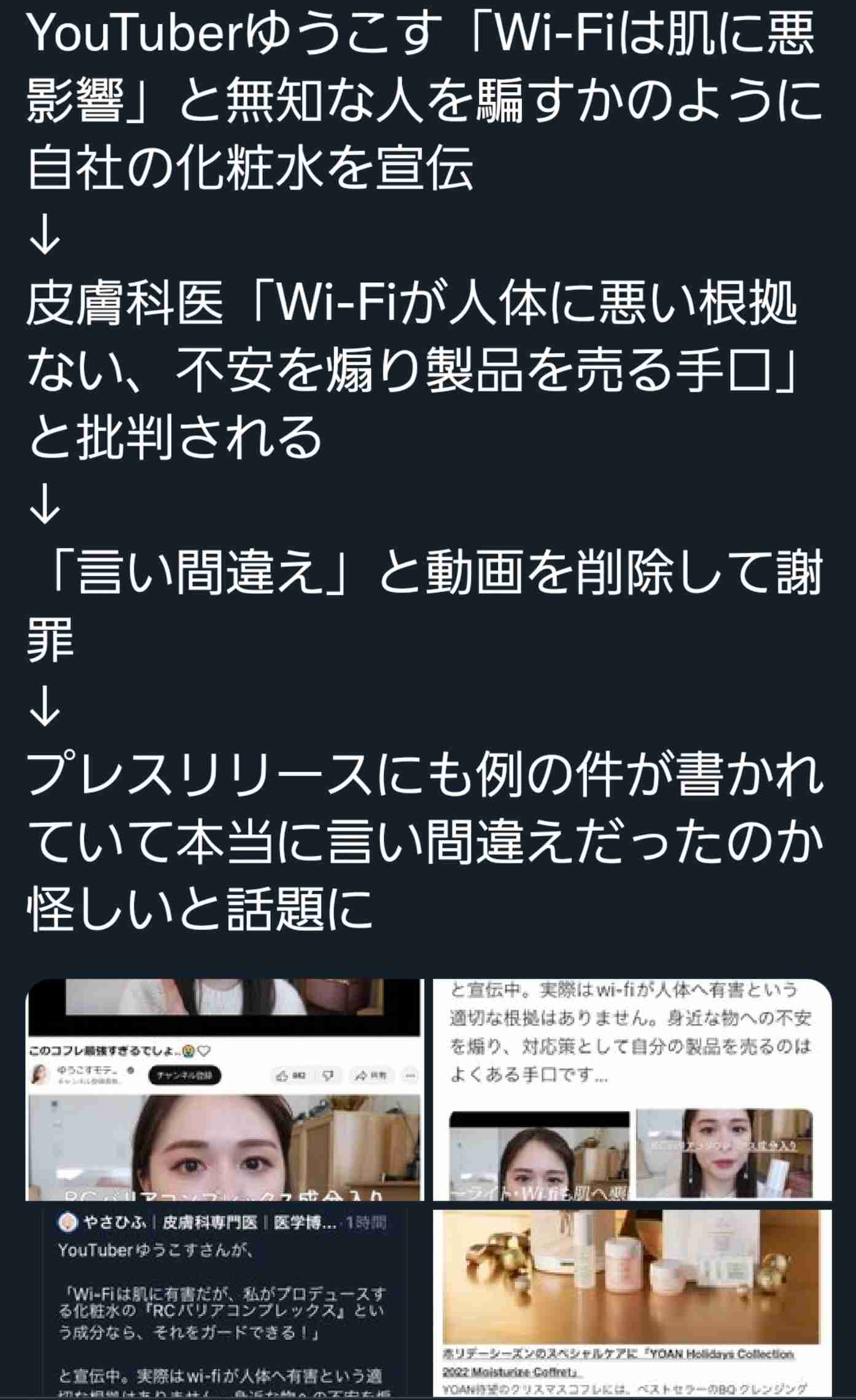 “モテ女子”インフルエンサー・ゆうこす(28)が結婚へ 相手は“非モテキャラ”人気ミュージシャン