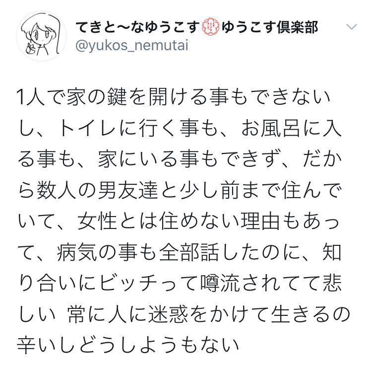 “モテ女子”インフルエンサー・ゆうこす(28)が結婚へ 相手は“非モテキャラ”人気ミュージシャン