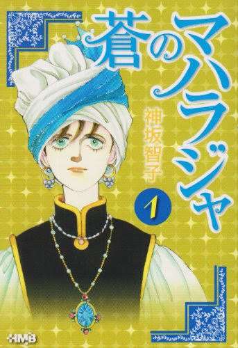 『ベルばら』でフランス革命『あさきゆめみし』で源氏物語…1コマの情報からハマる！「歴史・古典の勉強になった少女漫画」3選
