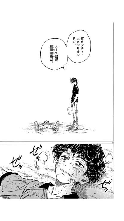 サッカー通　ナオト・インティライミ「やったぞ！」予言歌『ジャイアントキリング」的中