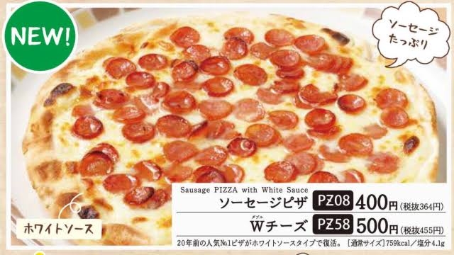 サイゼリヤ、大盛スパゲッティ・おこさまスパゲッティの販売を終了
