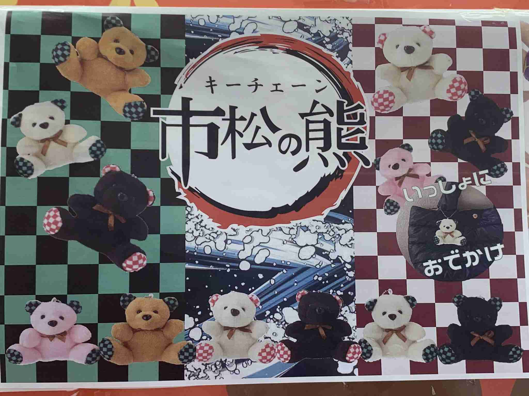 『鬼滅の刃』もう飽きた？ 無限列車編“2度目”のテレビ放送が大爆死！