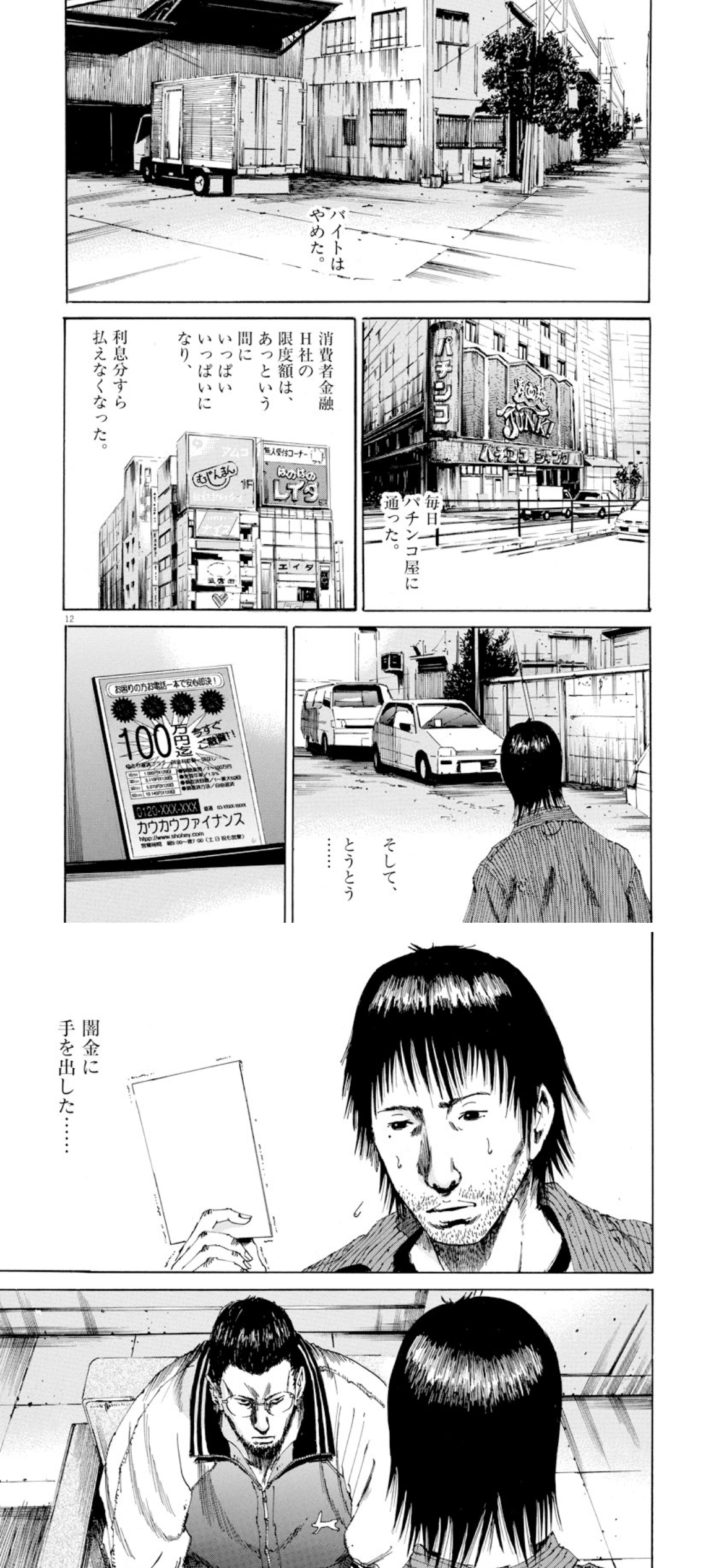 どう生きればいいのか､わからない…18歳から生活保護を受ける27歳男性に｢やる気｣が見られないワケ