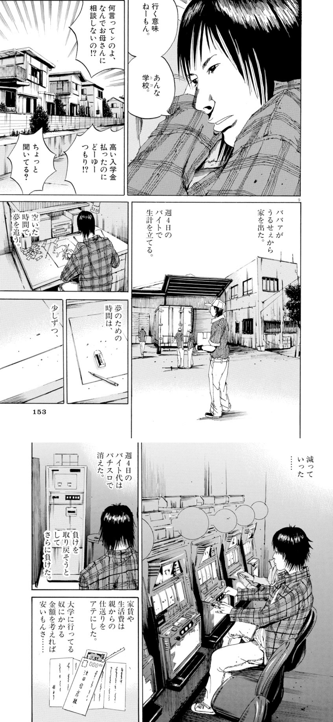 どう生きればいいのか､わからない…18歳から生活保護を受ける27歳男性に｢やる気｣が見られないワケ