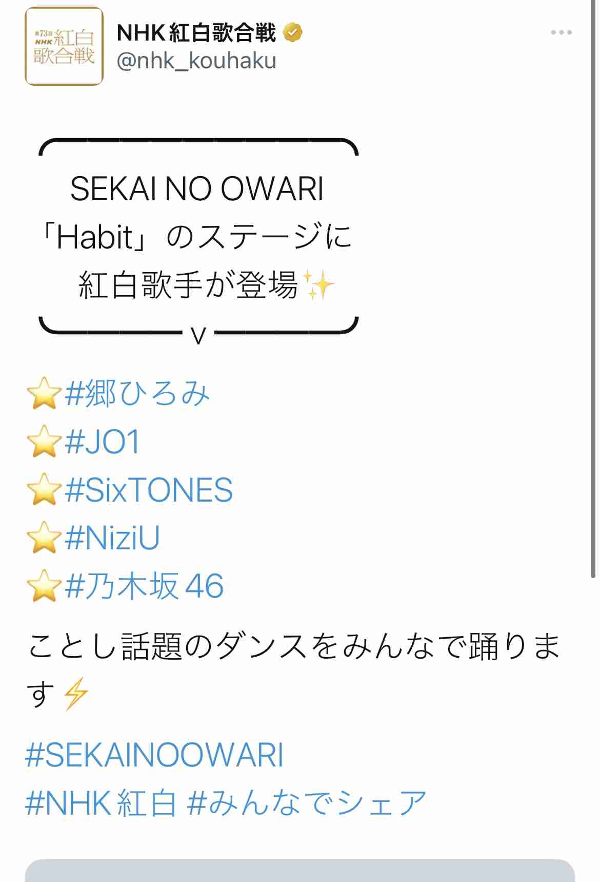 NiziUファントピ🌈part8【アンチ禁止】