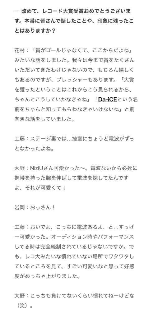 NiziUファントピ🌈part8【アンチ禁止】