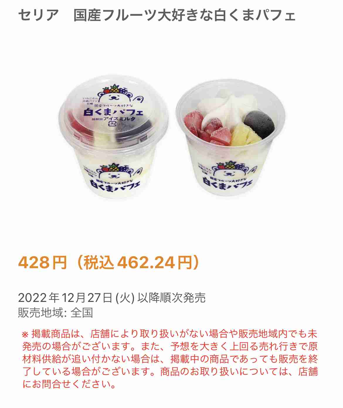 年末年始に食べてみて！おすすめコンビニ商品