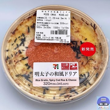 年末年始に食べてみて！おすすめコンビニ商品