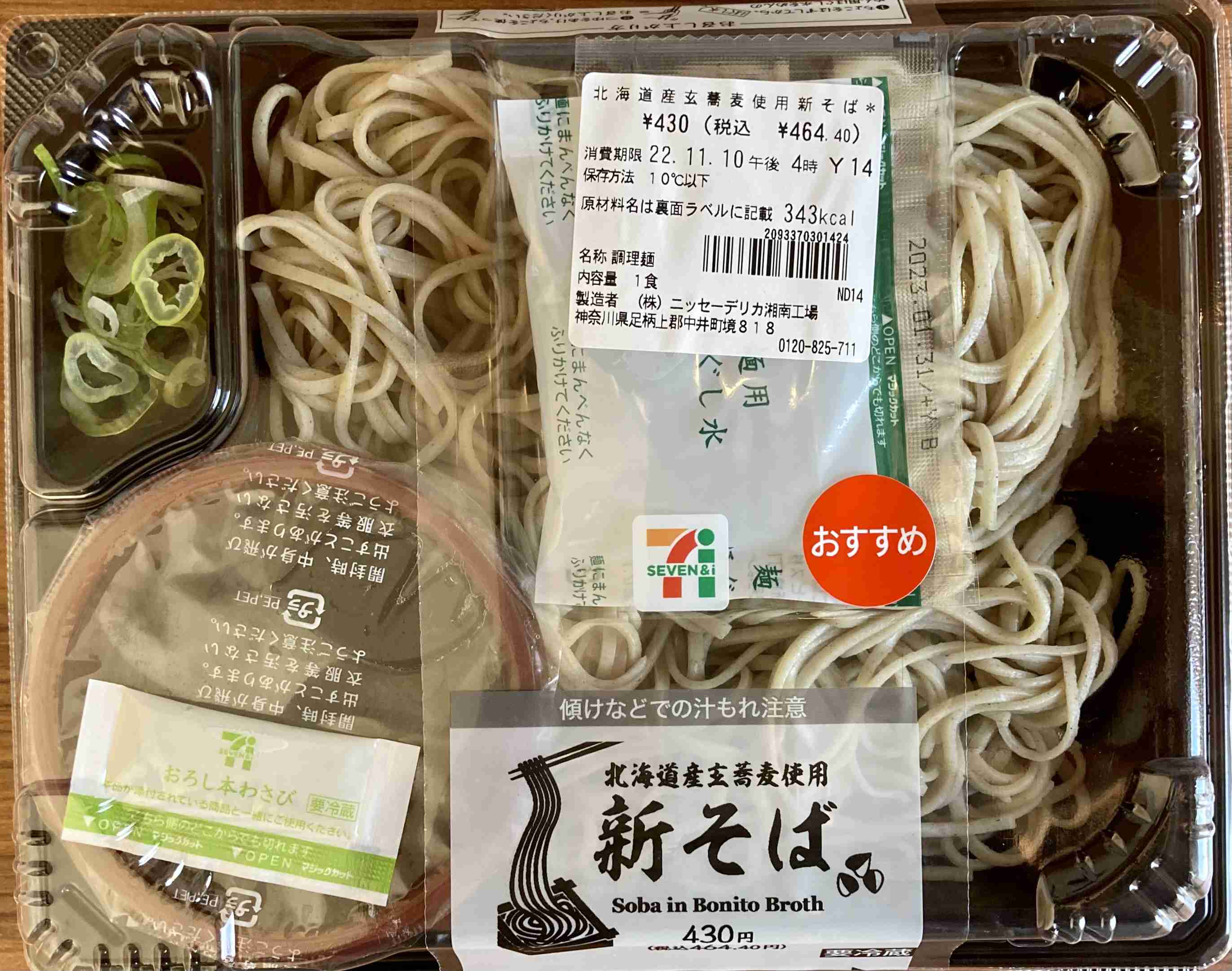 年末年始に食べてみて！おすすめコンビニ商品