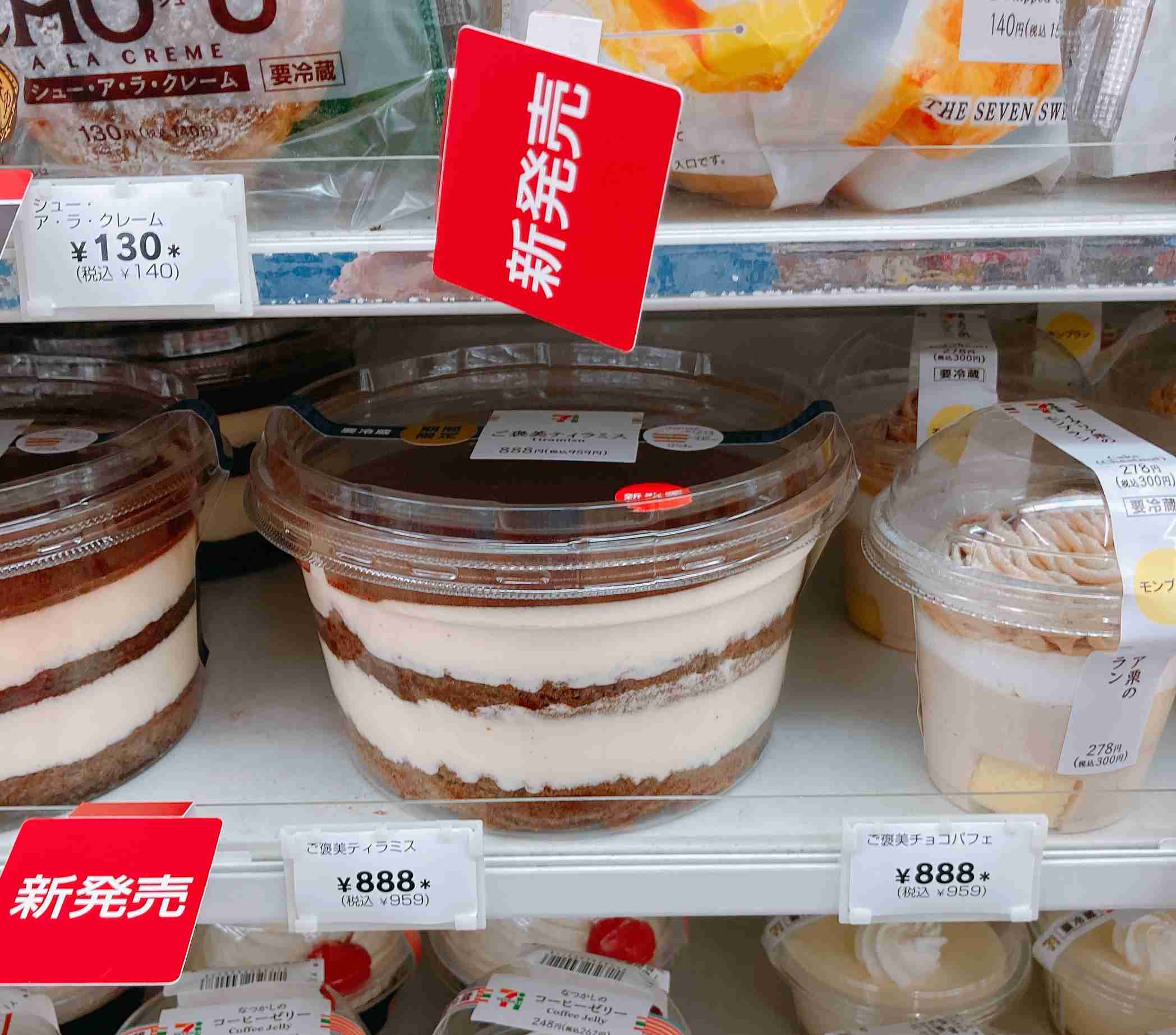 年末年始に食べてみて！おすすめコンビニ商品