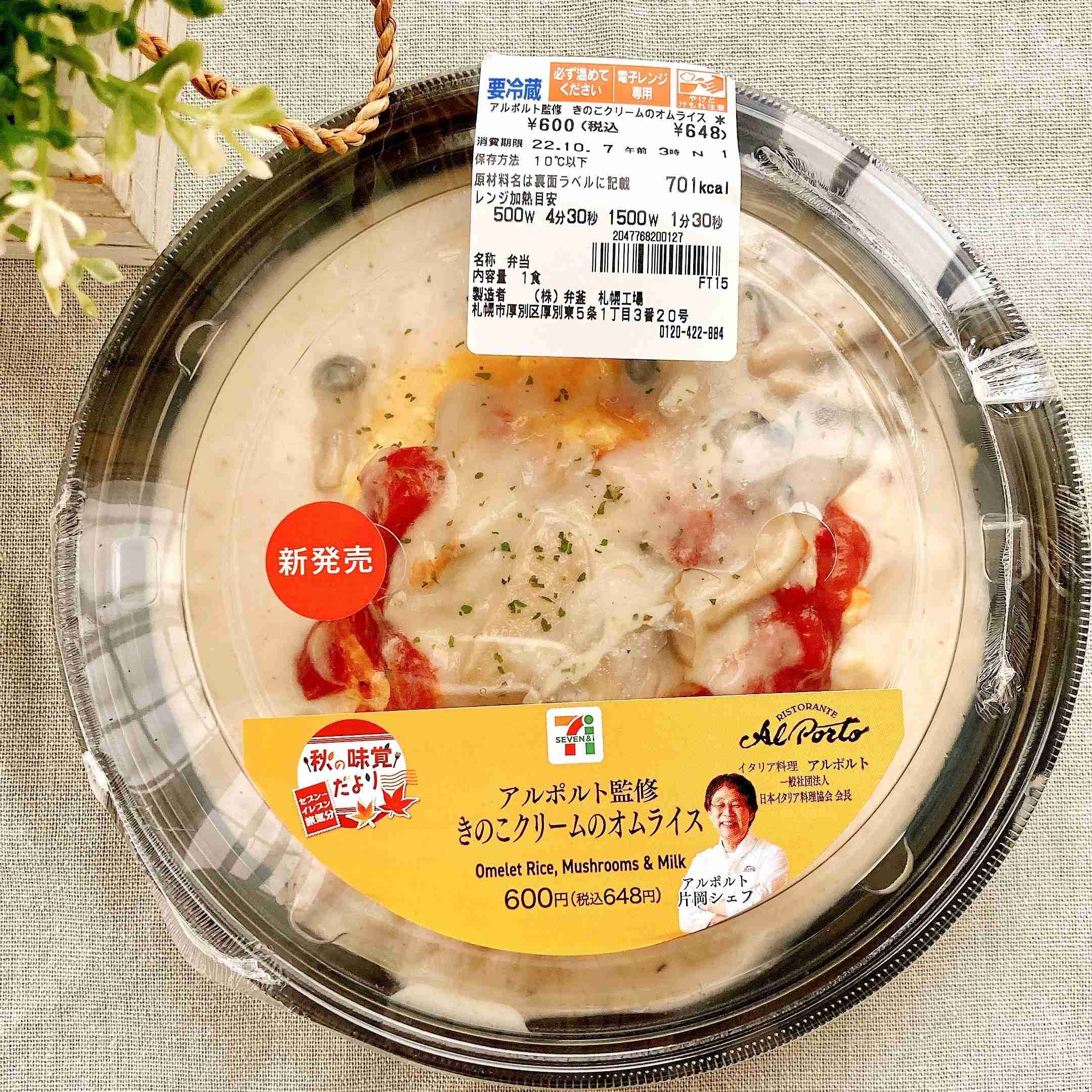 年末年始に食べてみて！おすすめコンビニ商品