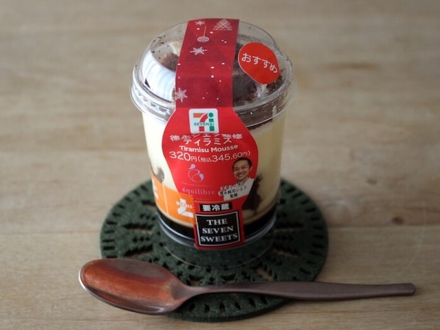 年末年始に食べてみて！おすすめコンビニ商品