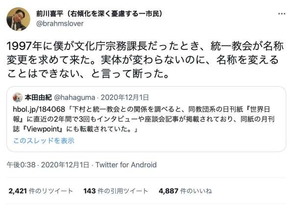 元中小企業庁長官が「コンパニオンと混浴接待」「1100万円使い込み」騒動　東証プライム上場企業を揺るがす