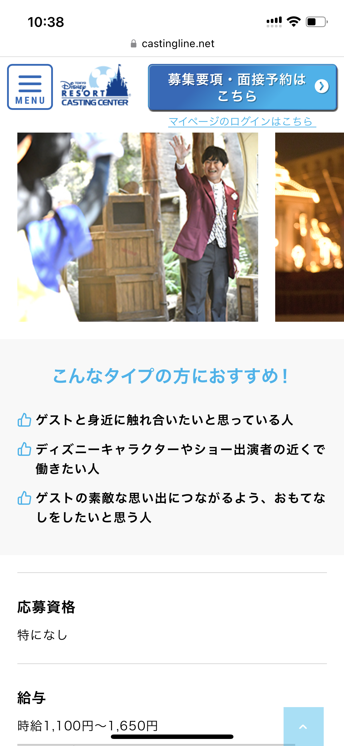 東京ディズニーランドでパレードに男が乱入「迷惑行為」で取り押さえられ 現行犯逮捕　千葉県警
