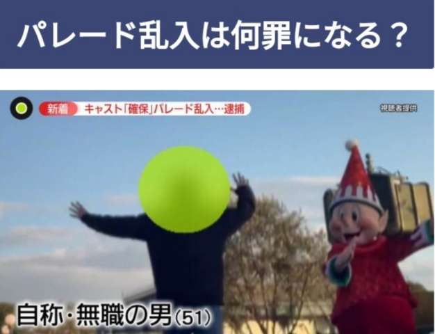 東京ディズニーランドでパレードに男が乱入「迷惑行為」で取り押さえられ 現行犯逮捕　千葉県警