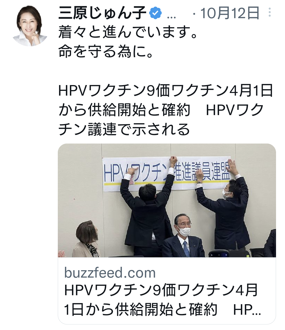 三原じゅん子議員｢走行距離課税｣が税制大綱に盛り込まれなかったと報告｢車社会なので助かりました｣安堵の声も