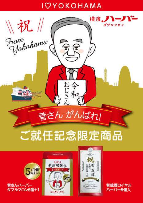 三原じゅん子議員｢走行距離課税｣が税制大綱に盛り込まれなかったと報告｢車社会なので助かりました｣安堵の声も