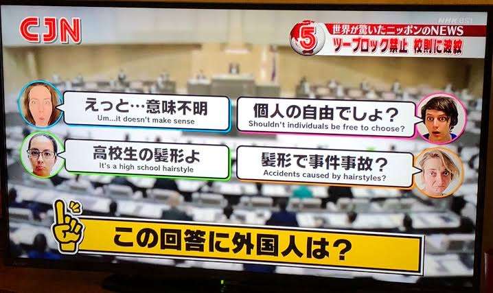 「下着は白」「頭髪ツーブロック禁止」　理不尽な「ブラック校則」　学校は子どもの声を聞き、変えられないのか？