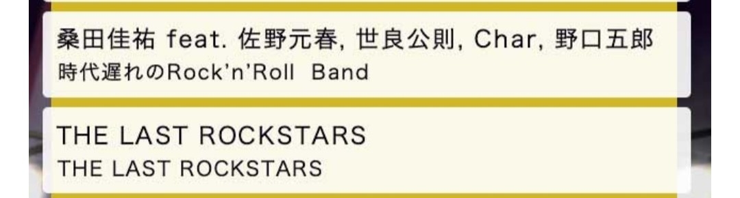 紅白歌合戦 曲目を発表