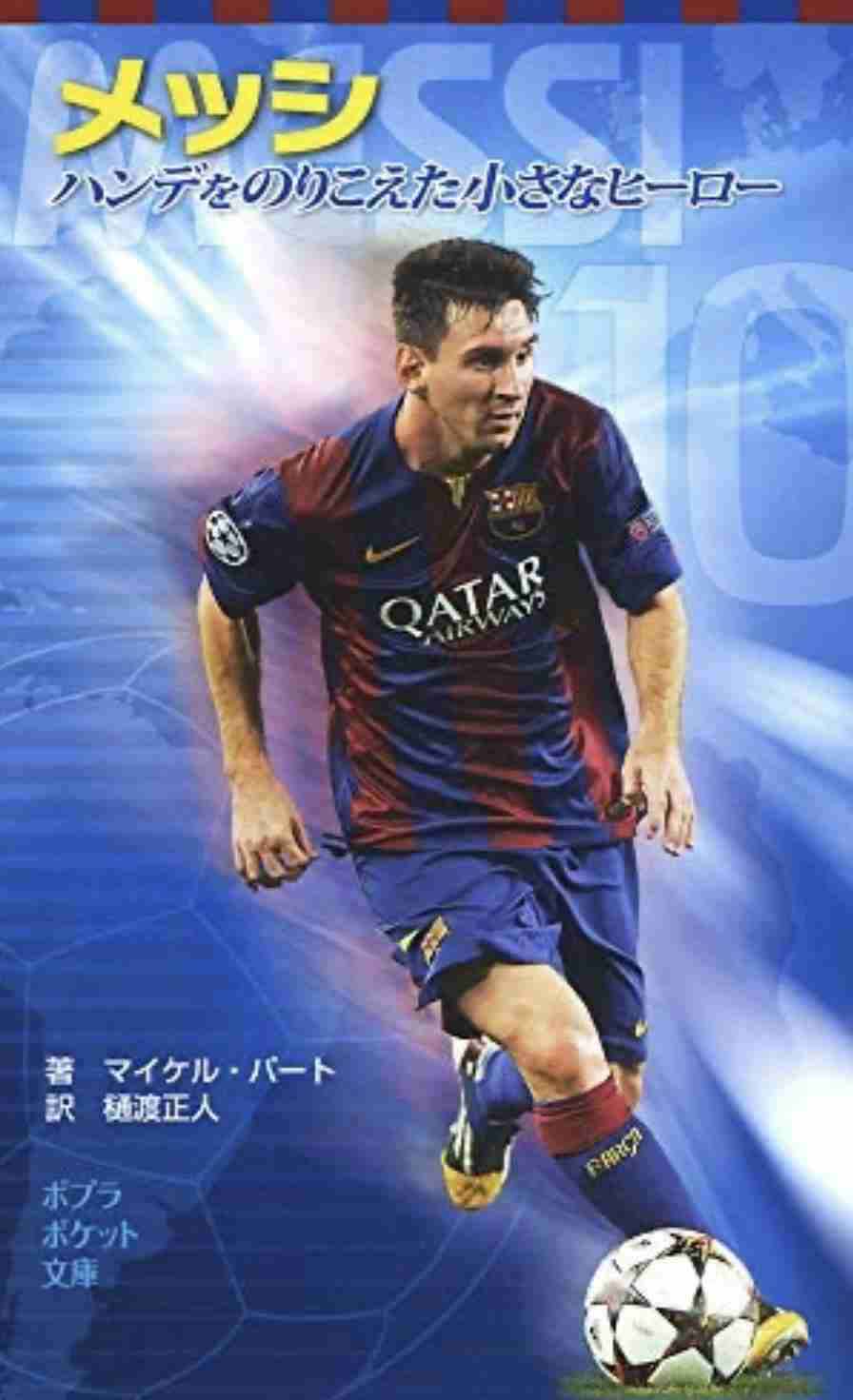 【実況・感想】FIFA ワールドカップ　カタール2022　総合トピ 20日目