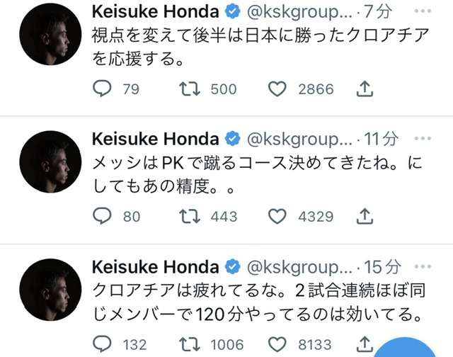 【実況・感想】FIFA ワールドカップ　カタール2022　総合トピ 20日目