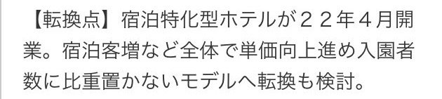 最近のディズニーリゾートはどんな感じですか?part2