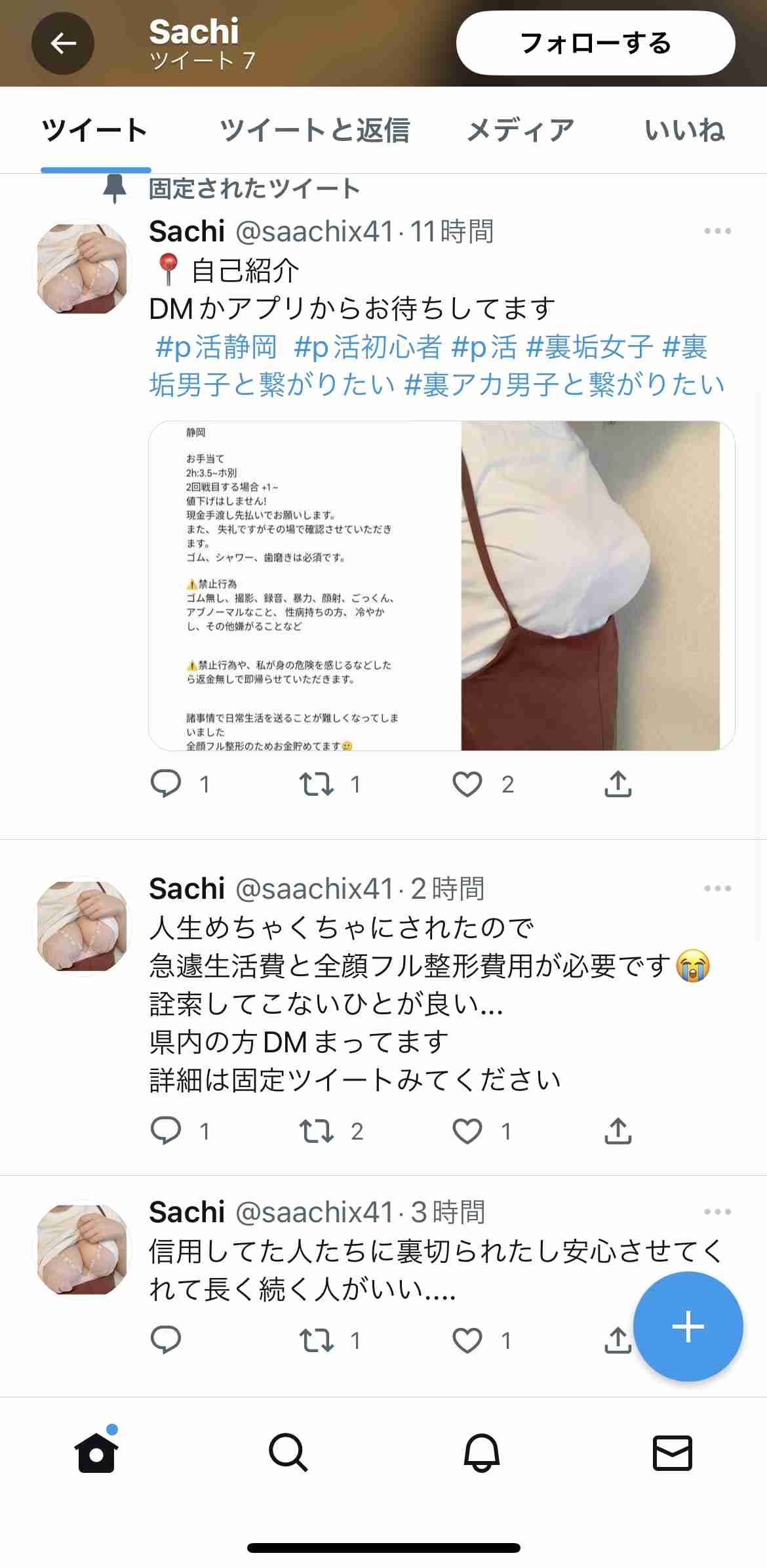 【園児虐待】報告怠った幹部3人処分へ　健康福祉部長は更迭　静岡・裾野市