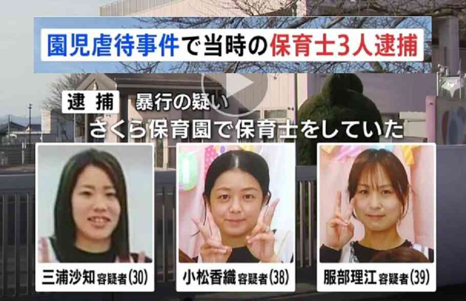 【園児虐待】報告怠った幹部3人処分へ 健康福祉部長は更迭 静岡・裾野市