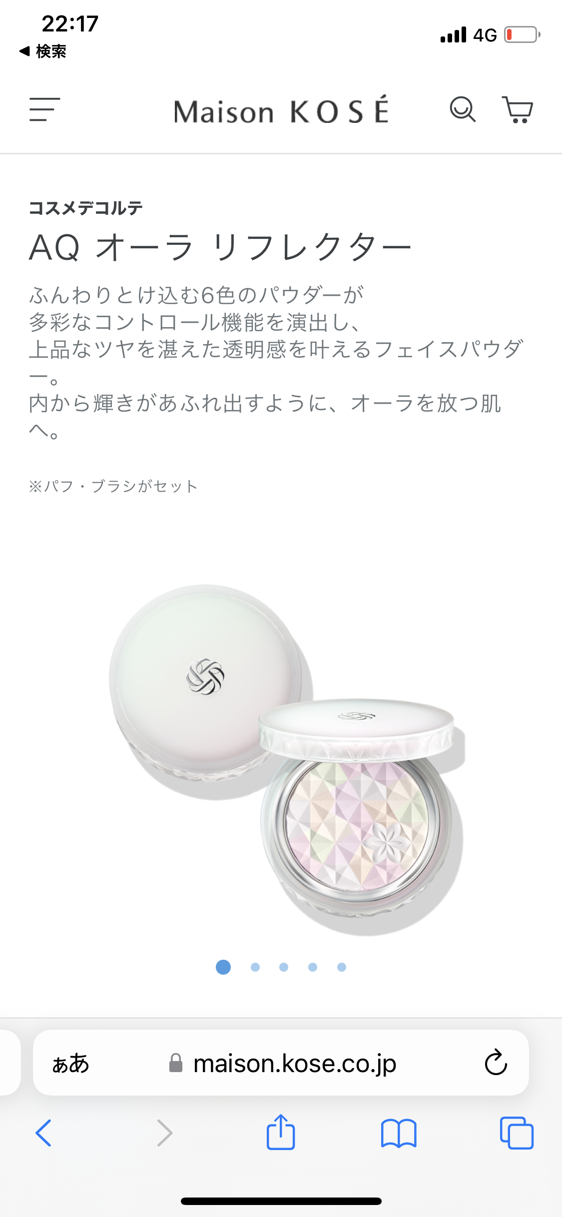 ノーファンデ派のおすすめフェイスパウダー