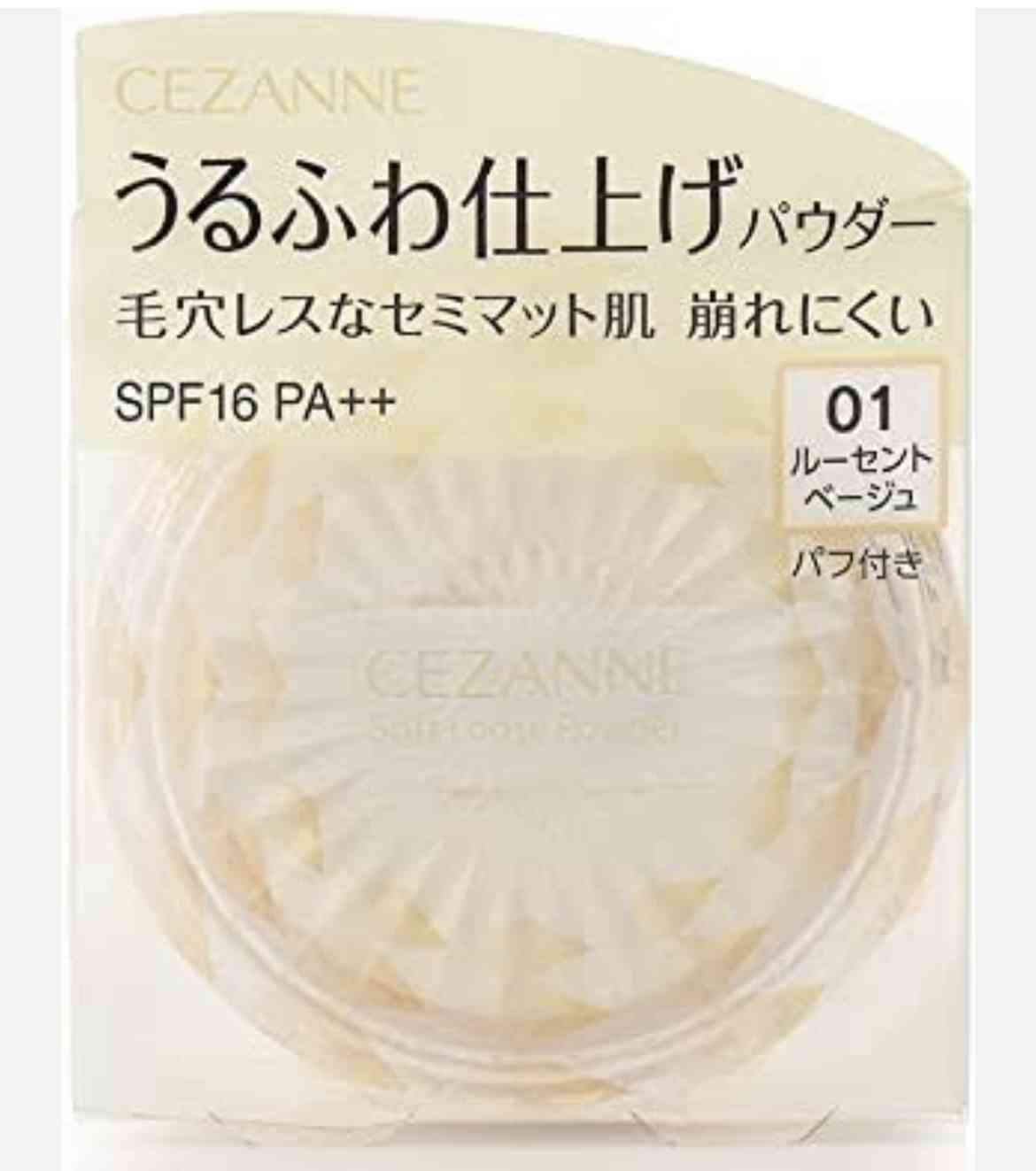 ノーファンデ派のおすすめフェイスパウダー