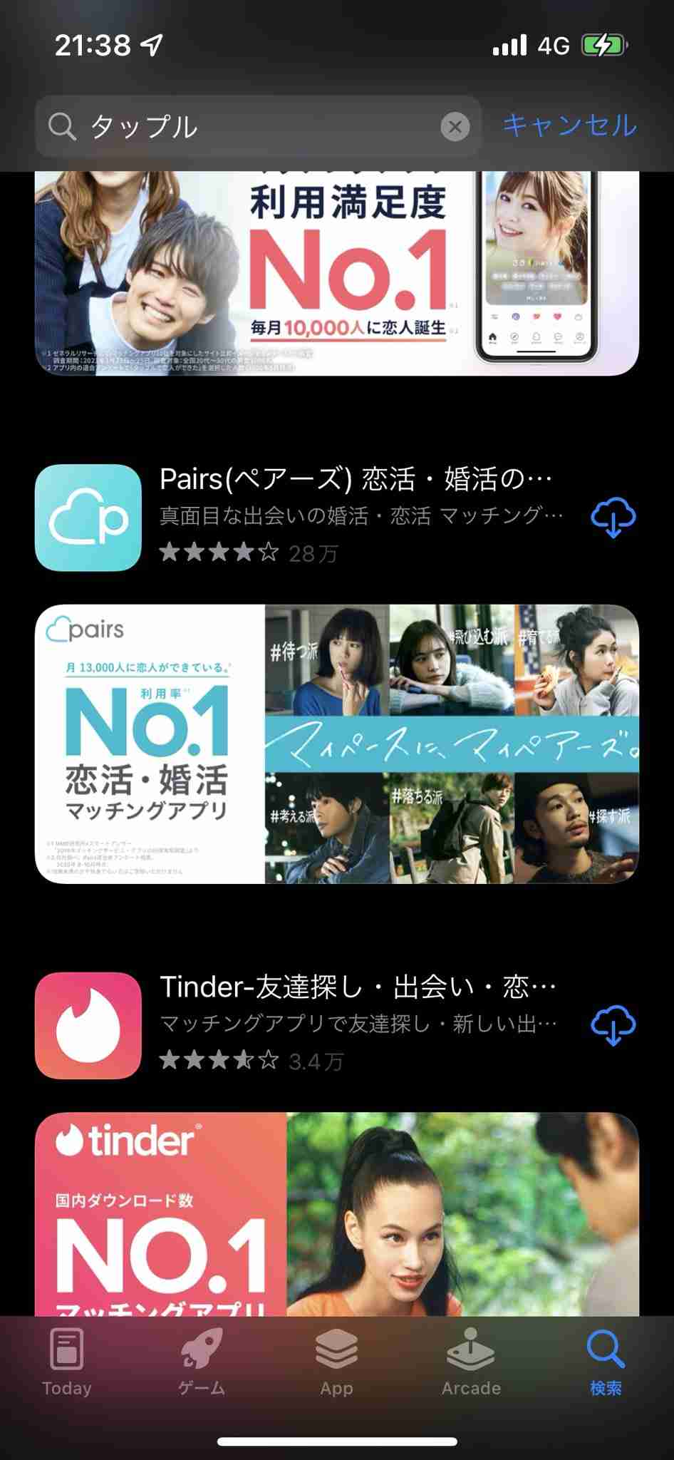 ぶっちゃけ、暇潰しでマッチングアプリしてる人‼️