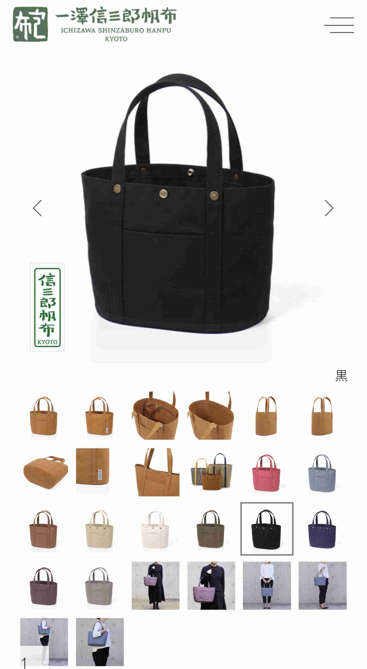 おすすめのミニトート