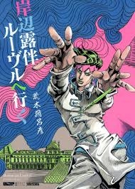 【実況・感想】岸辺露伴は動かない(8)「ジャンケン小僧」