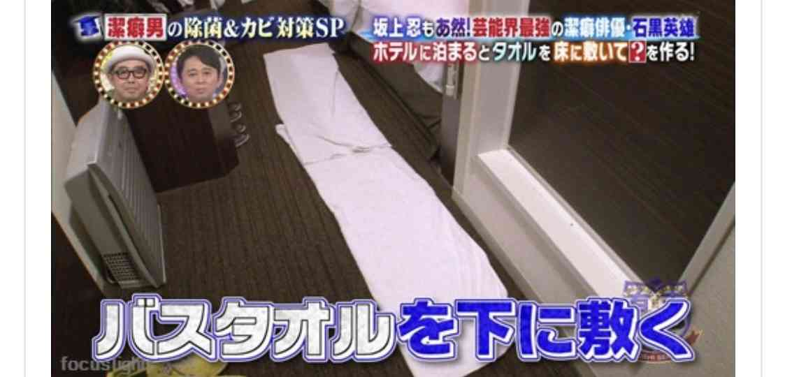 堂本剛の潔癖すぎる行動に女性陣がドン引き　大久保佳代子「今日ちょっとだけ嫌いになりました」