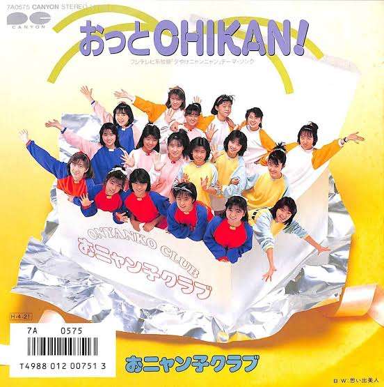 今の時代にリリースしたら問題になりそうな曲 Part2