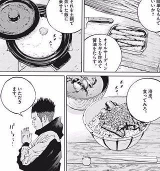 料理マンガを見て実際に作ってみた料理はありますか?