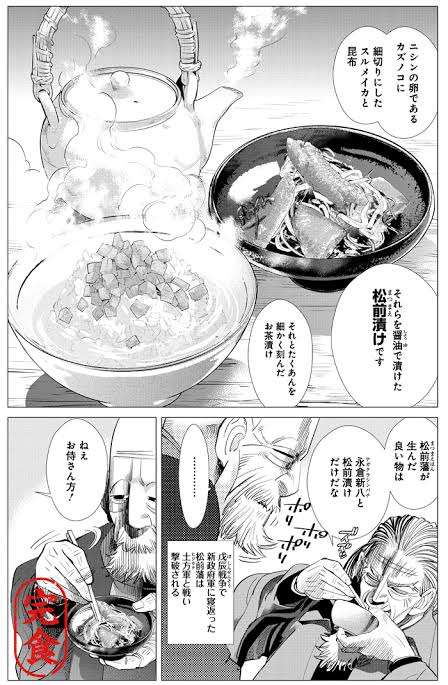 料理マンガを見て実際に作ってみた料理はありますか?