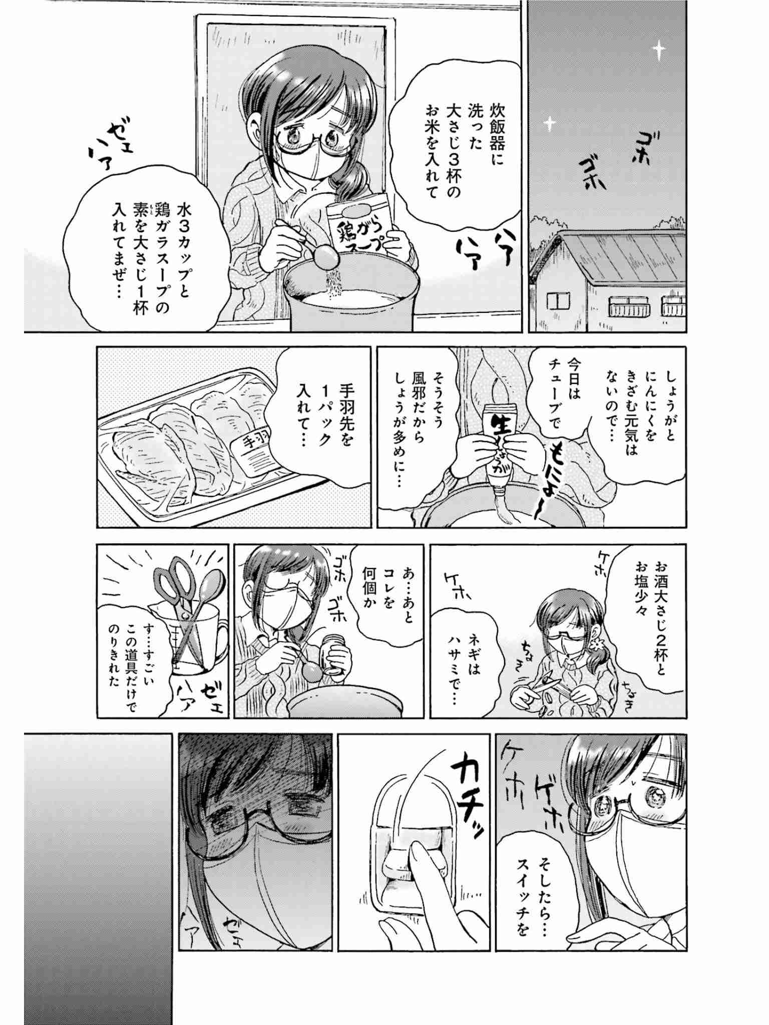 料理マンガを見て実際に作ってみた料理はありますか?