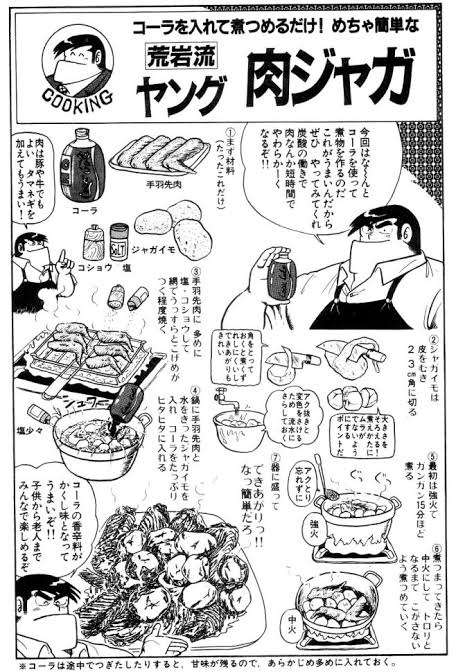 料理マンガを見て実際に作ってみた料理はありますか?