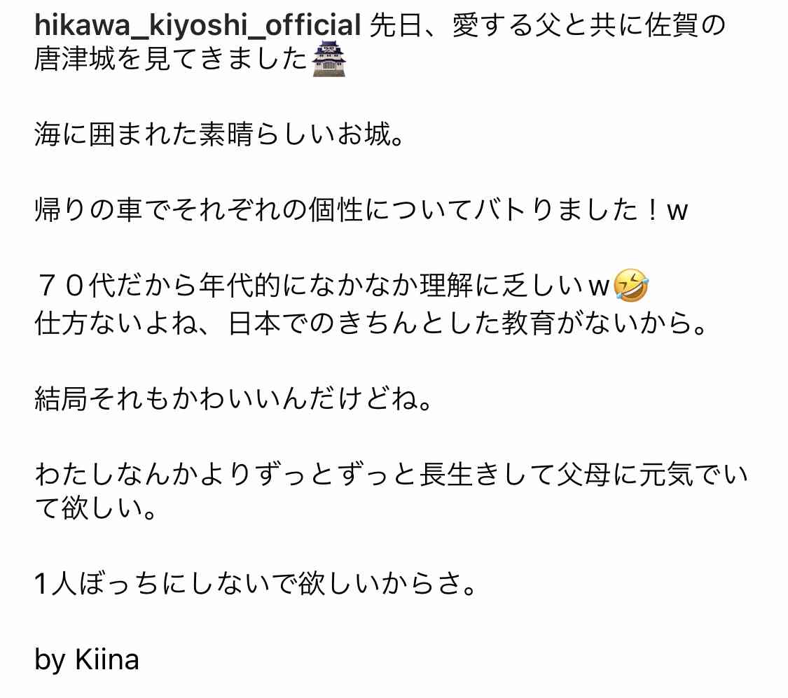 紅白「特別枠」の氷川きよし、ハイヒール姿を公開「収録楽しかったー！ by Kiina」