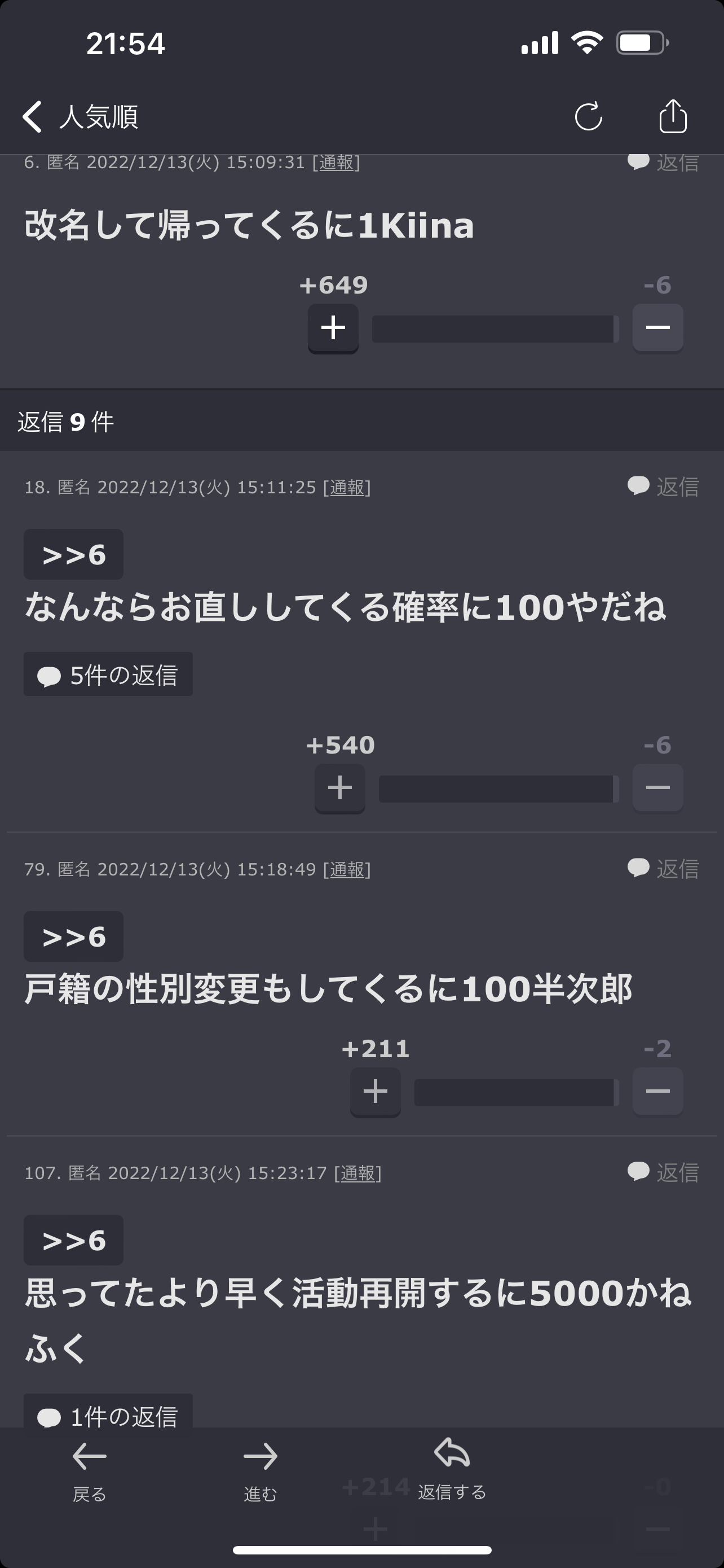 紅白「特別枠」の氷川きよし、ハイヒール姿を公開「収録楽しかったー！ by Kiina」