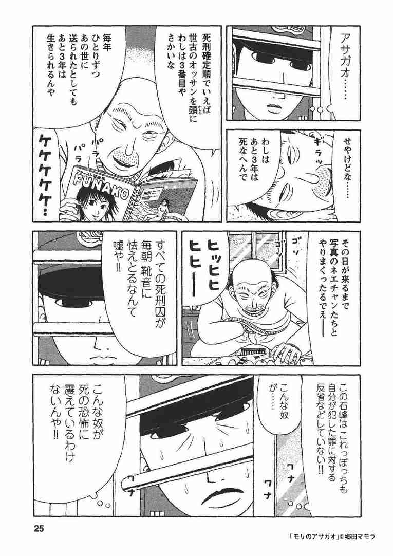 死刑執行を前日に告げたら自死「当日告知に改めた」 訴訟で国側説明