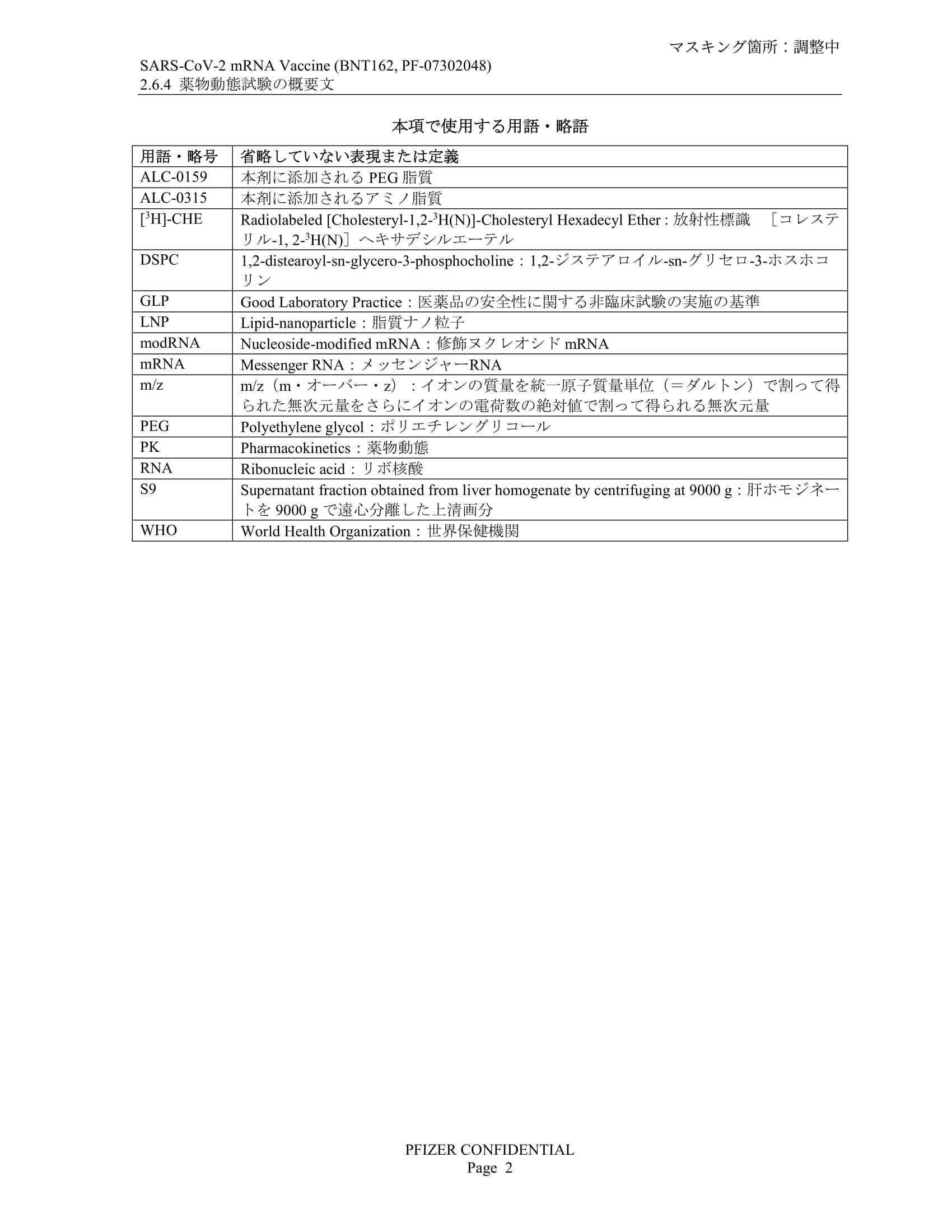 健康な子の死亡、後絶たず オミクロン株流行で―識者「ワクチン、正しい情報を」・新型コロナ